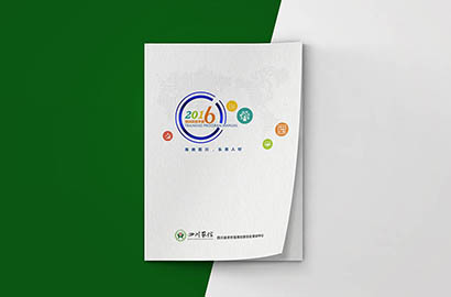 萧山区画册设计：以场景为媒，打造城市体验的全新入口